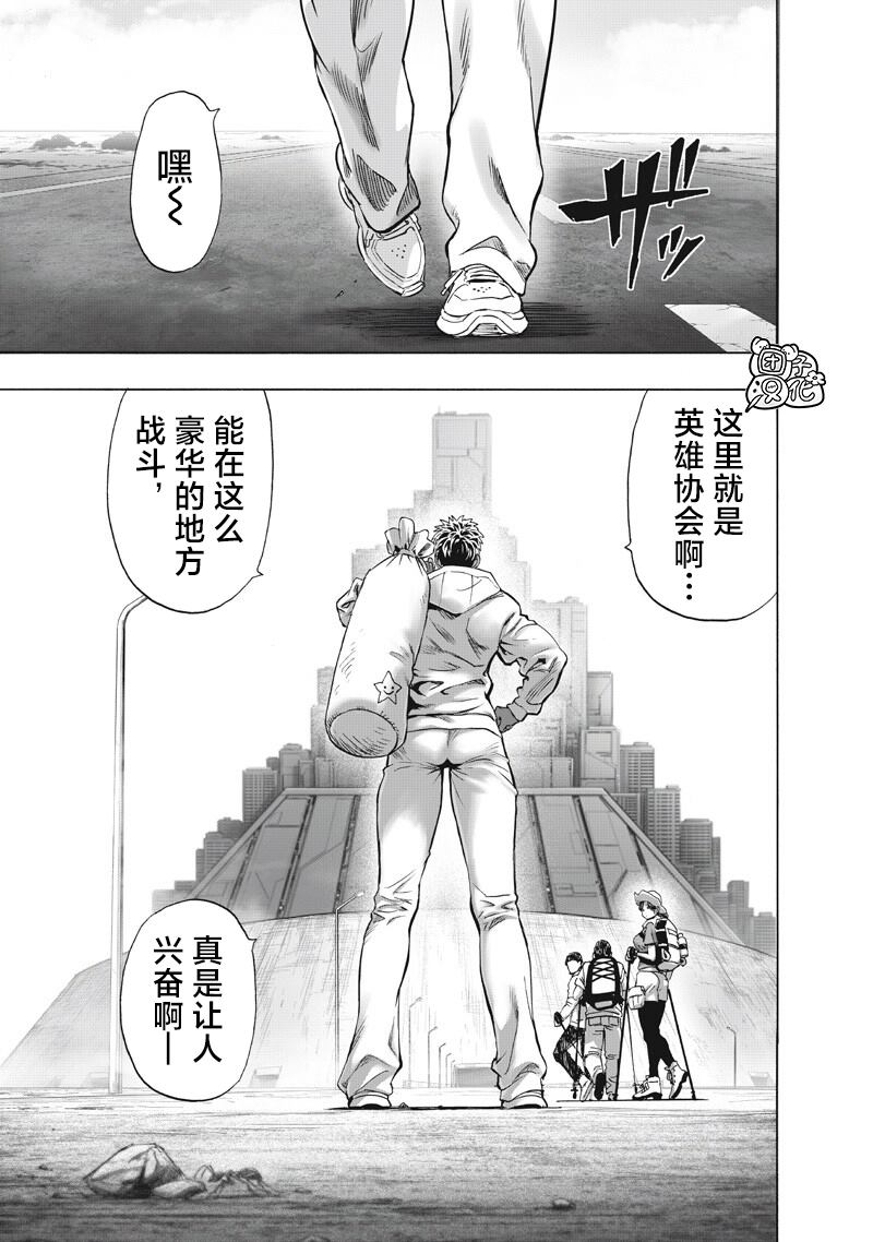 重置版266話                     （18P） 第5页