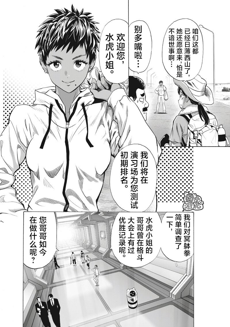 重置版266話                     （18P） 第6页