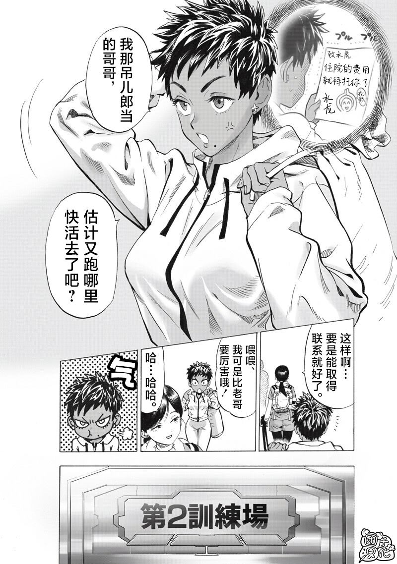 重置版266話                     （18P） 第7页