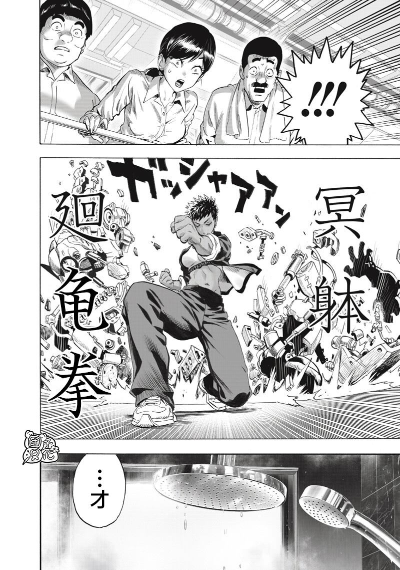 重置版266話                     （18P） 第9页