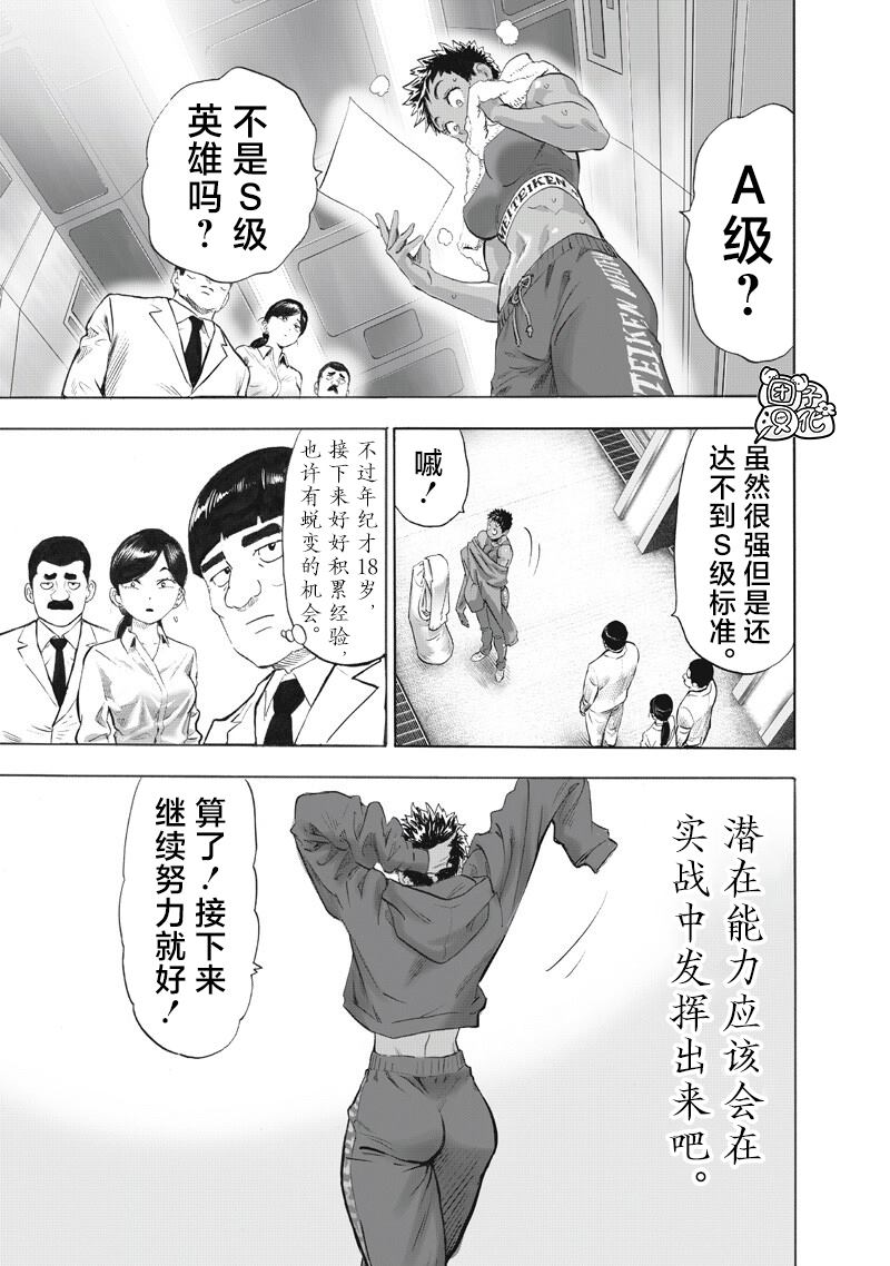 重置版266話                     （18P） 第10页