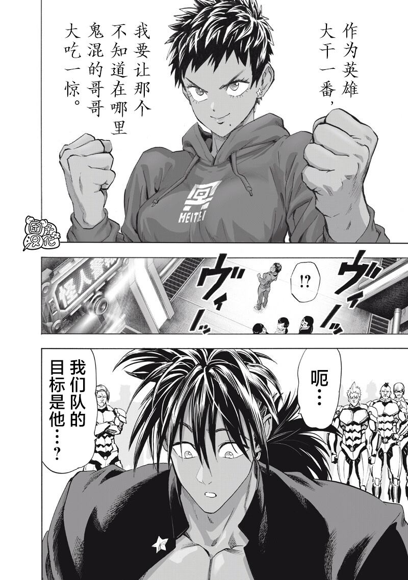 重置版266話                     （18P） 第11页