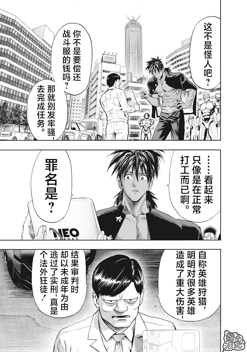 重置版266話                     （18P） 第12页