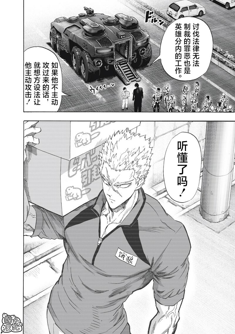 重置版266話                     （18P） 第13页