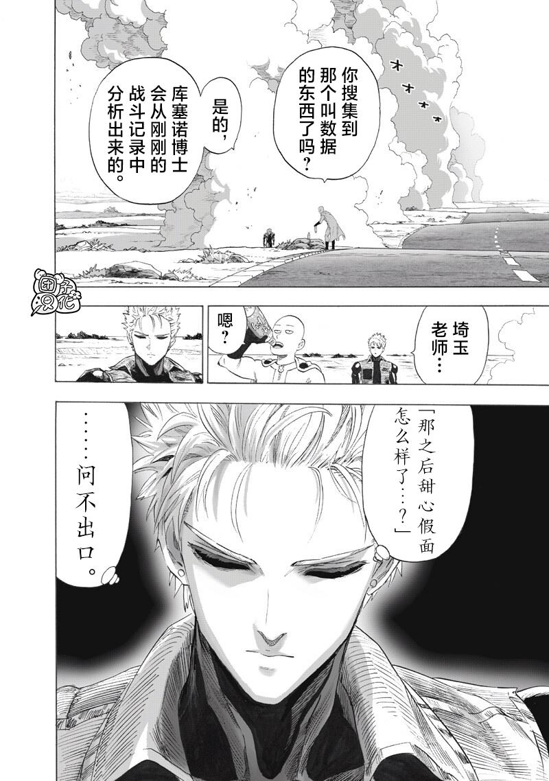 重置版266話                     （18P） 第15页