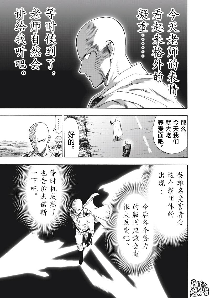 重置版266話                     （18P） 第16页