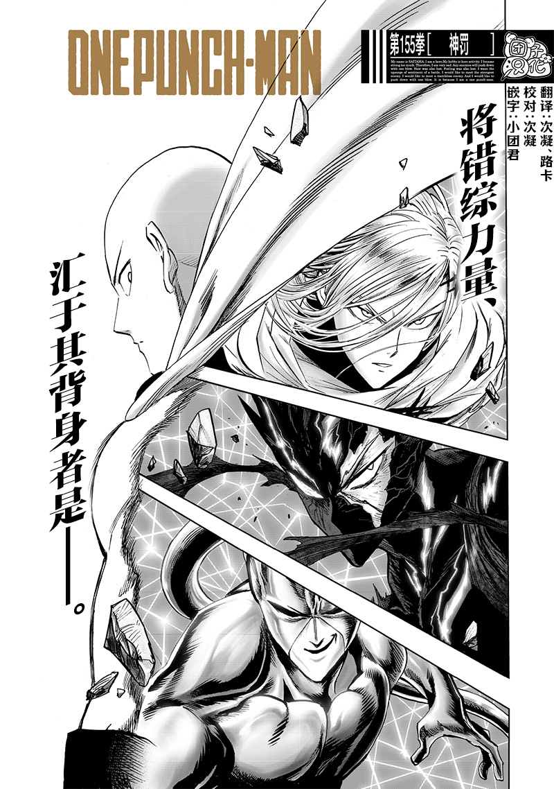 第201話 神罰                    （39P） 第1页