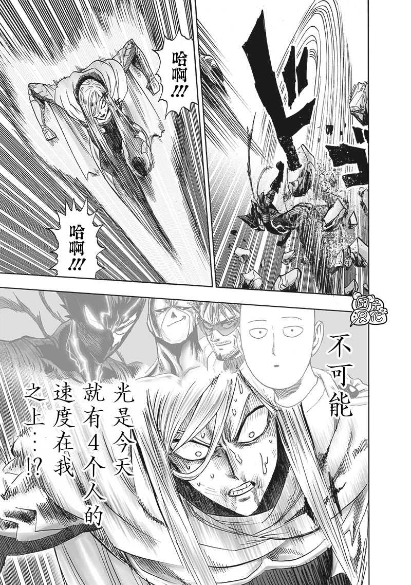 第201話 神罰                    （39P） 第3页
