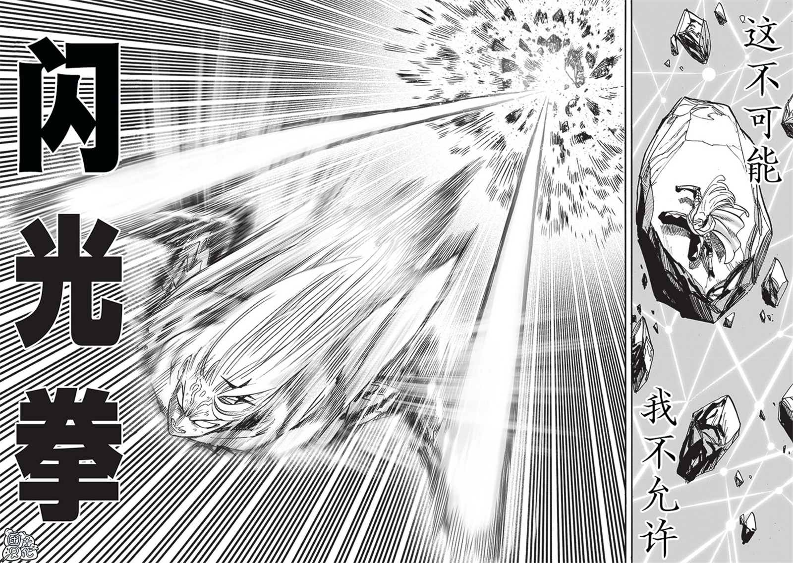 第201話 神罰                    （39P） 第4页