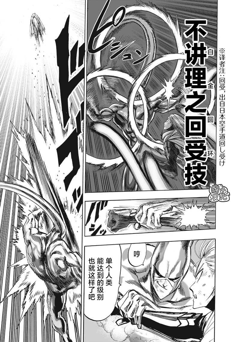 第201話 神罰                    （39P） 第6页