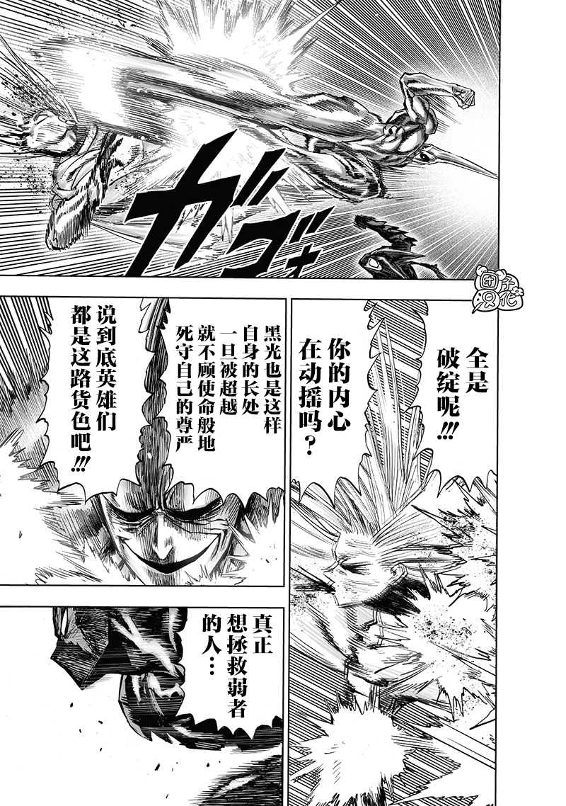 第201話 神罰                    （39P） 第9页