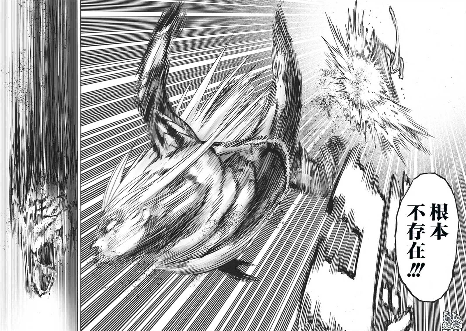 第201話 神罰                    （39P） 第10页