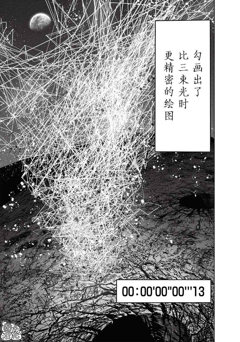 第201話 神罰                    （39P） 第14页