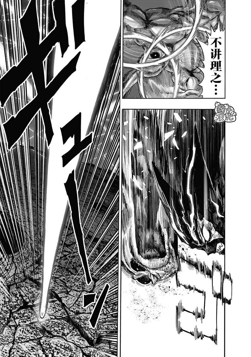第201話 神罰                    （39P） 第16页