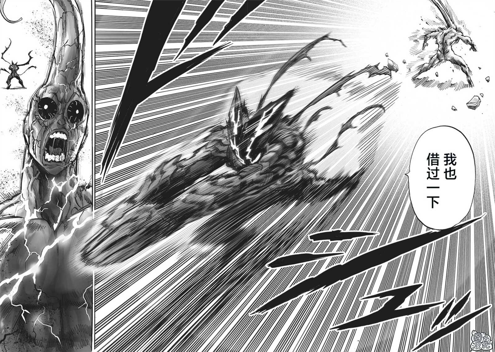 第201話 神罰                    （39P） 第19页