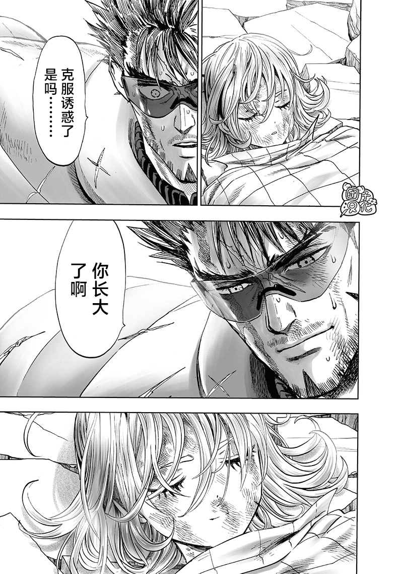 第201話 神罰                    （39P） 第26页