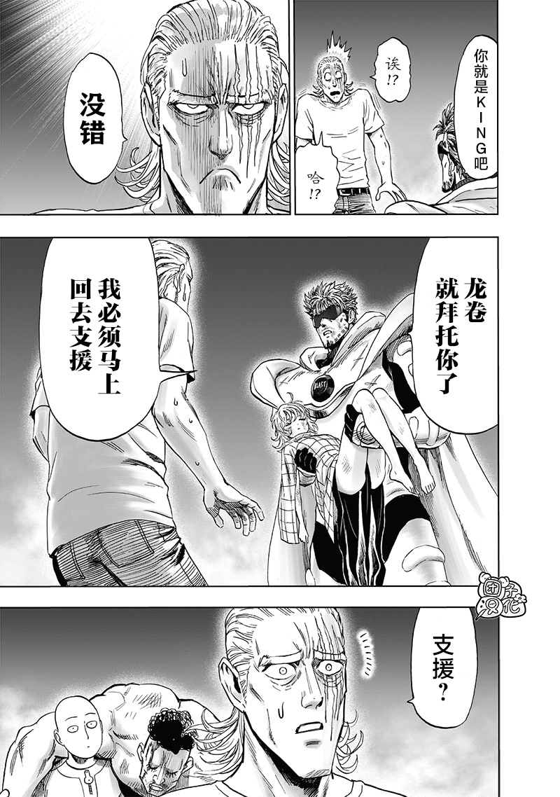 第201話 神罰                    （39P） 第28页