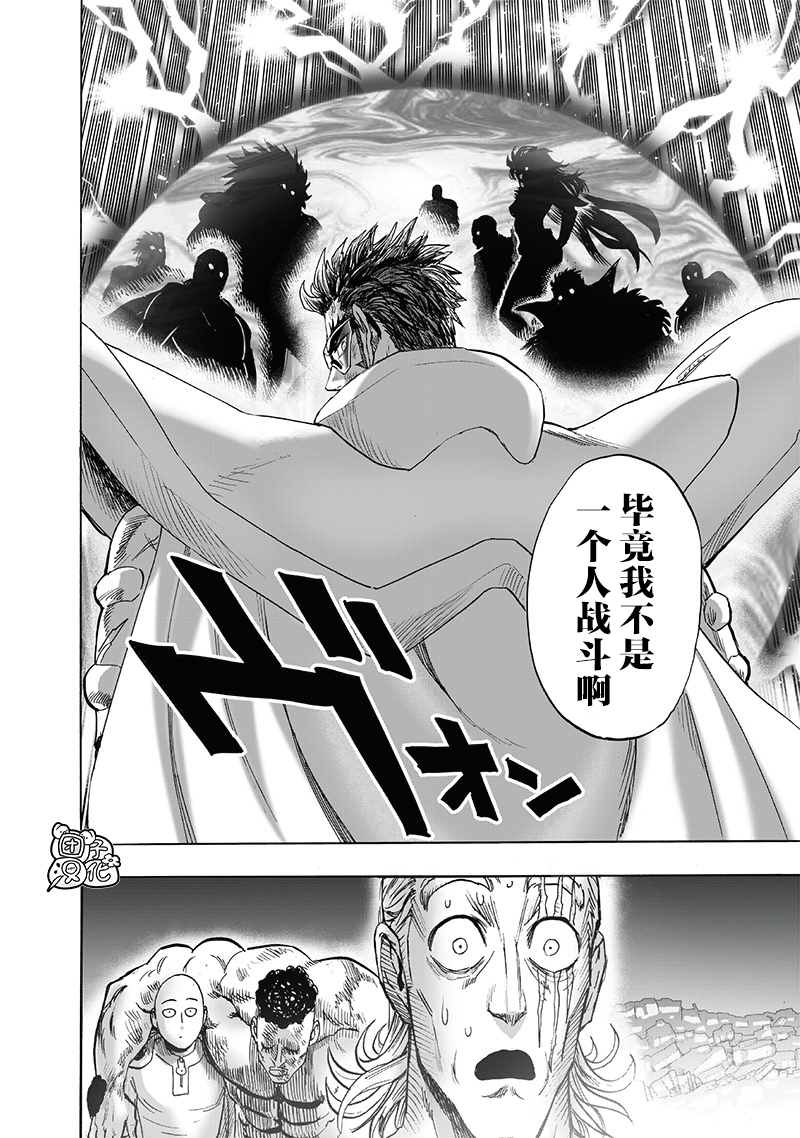 第201話 神罰                    （39P） 第29页
