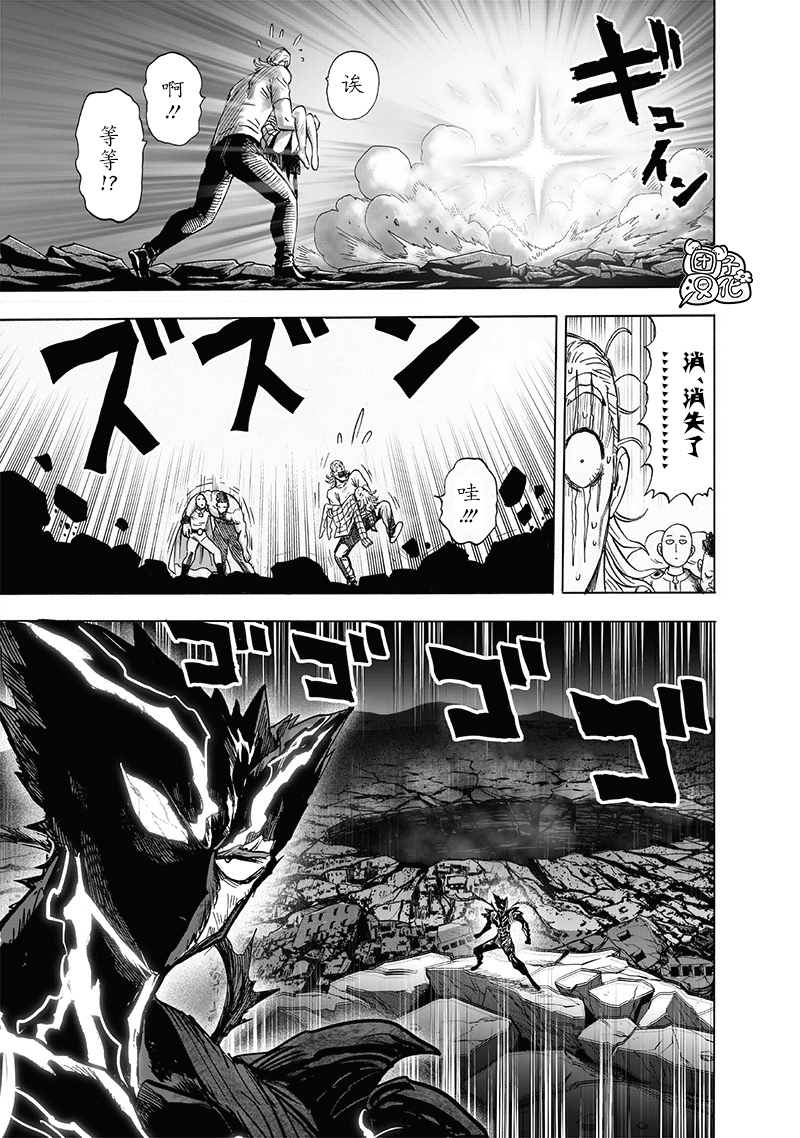 第201話 神罰                    （39P） 第30页