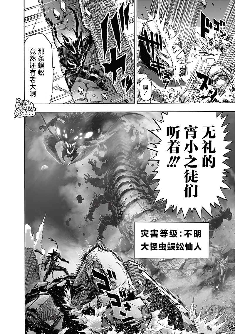 第201話 神罰                    （39P） 第34页