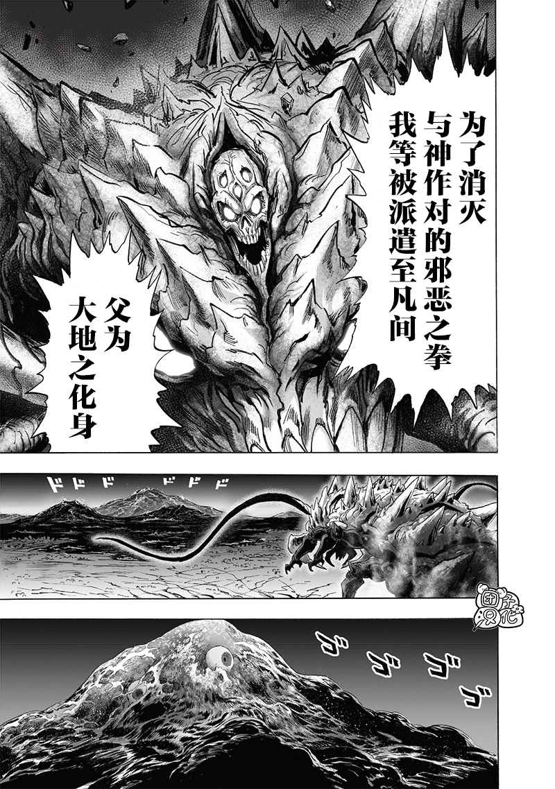 第201話 神罰                    （39P） 第35页