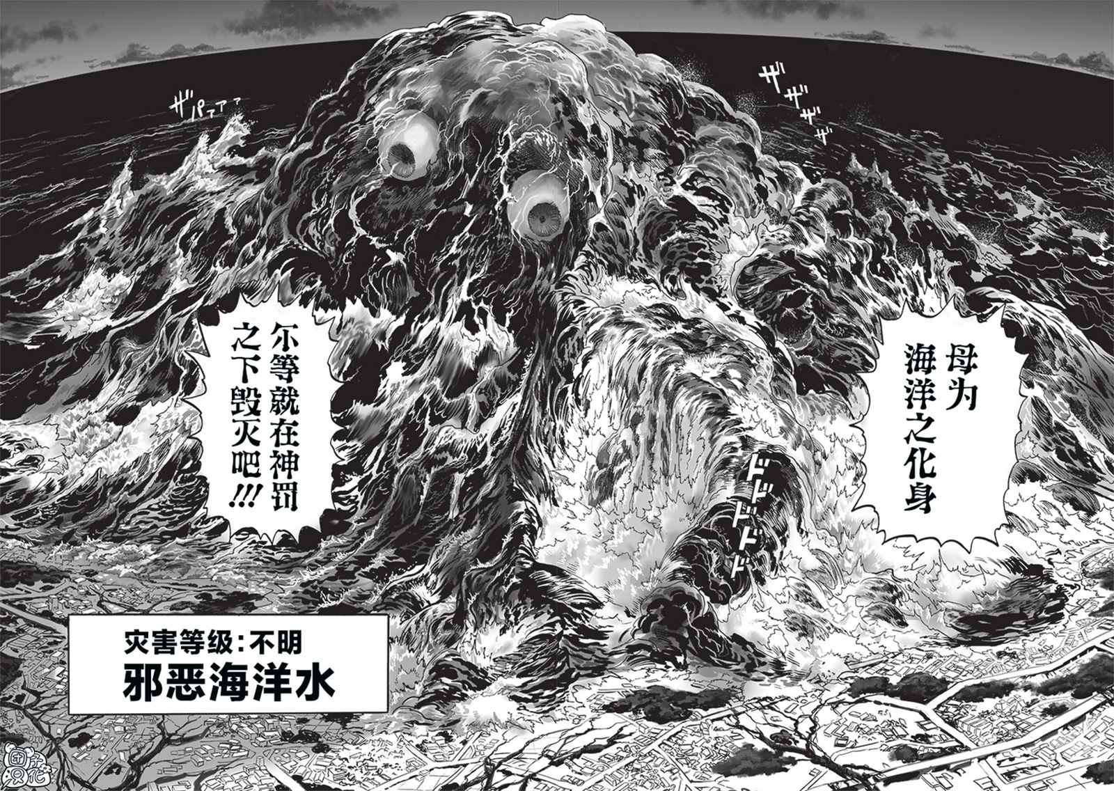 第201話 神罰                    （39P） 第36页