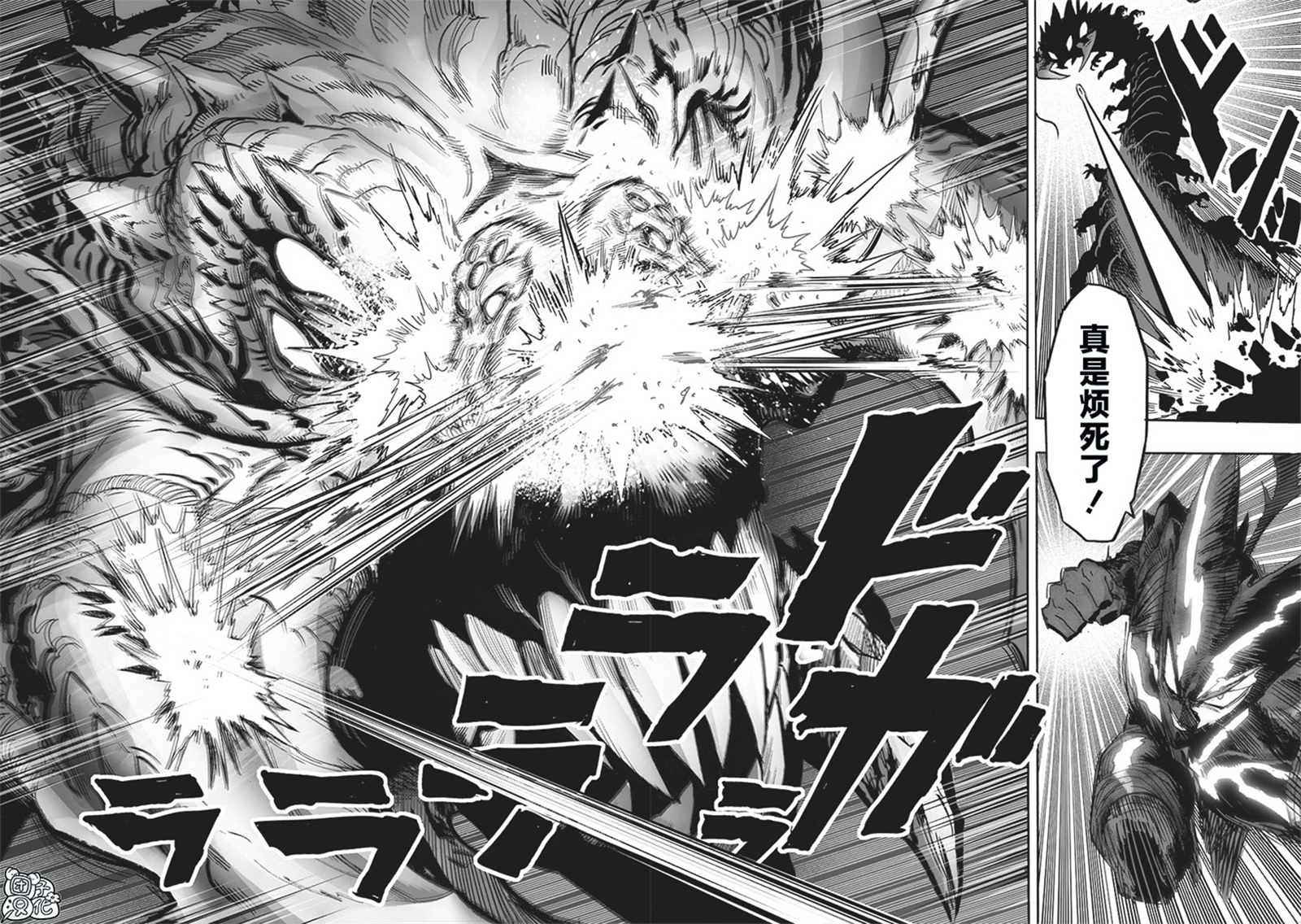 第201話 神罰                    （39P） 第37页