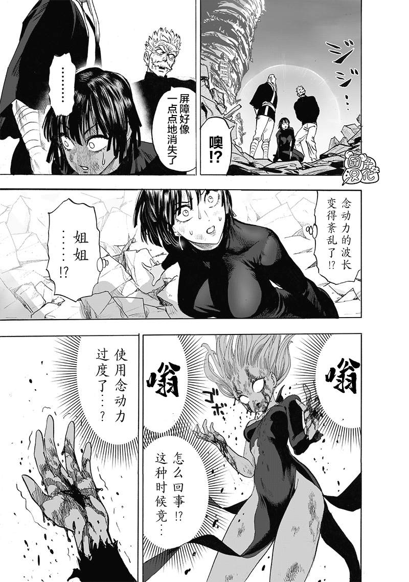 第178話                     （38P） 第3页