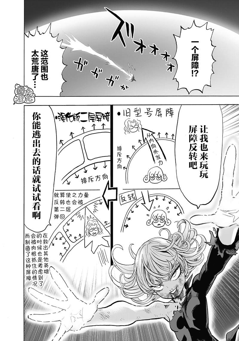 第178話                     （38P） 第11页