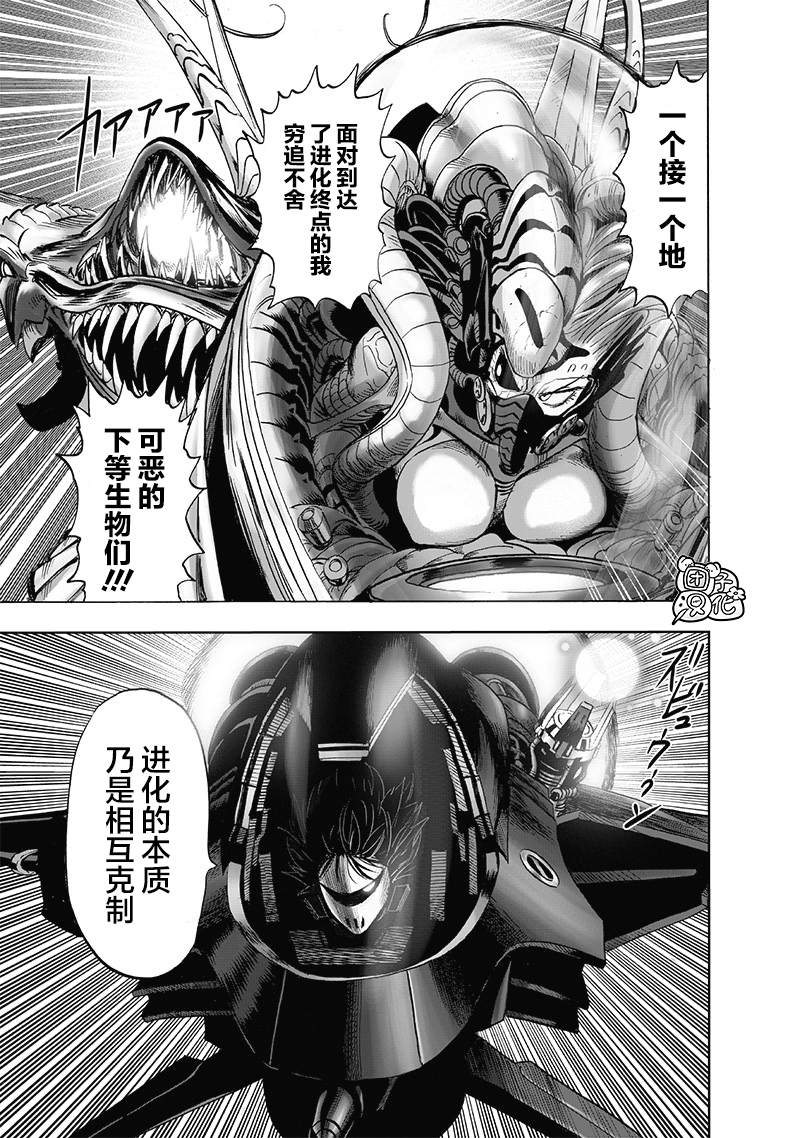 第178話                     （38P） 第17页