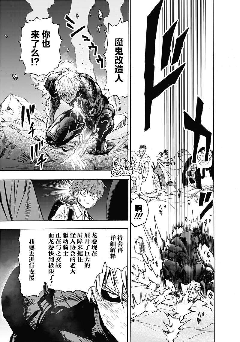 第178話                     （38P） 第19页