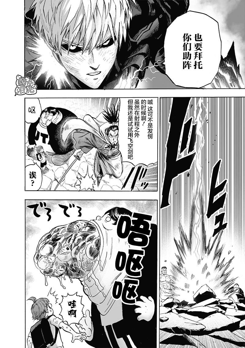 第178話                     （38P） 第20页