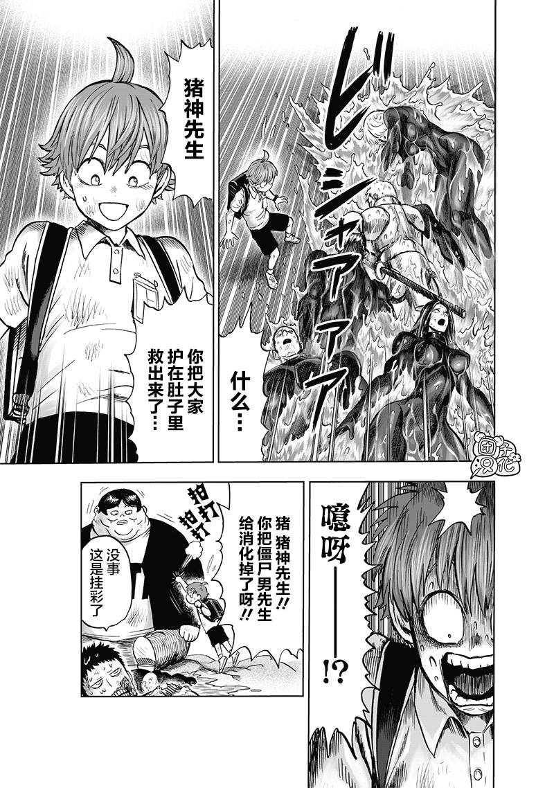 第178話                     （38P） 第21页