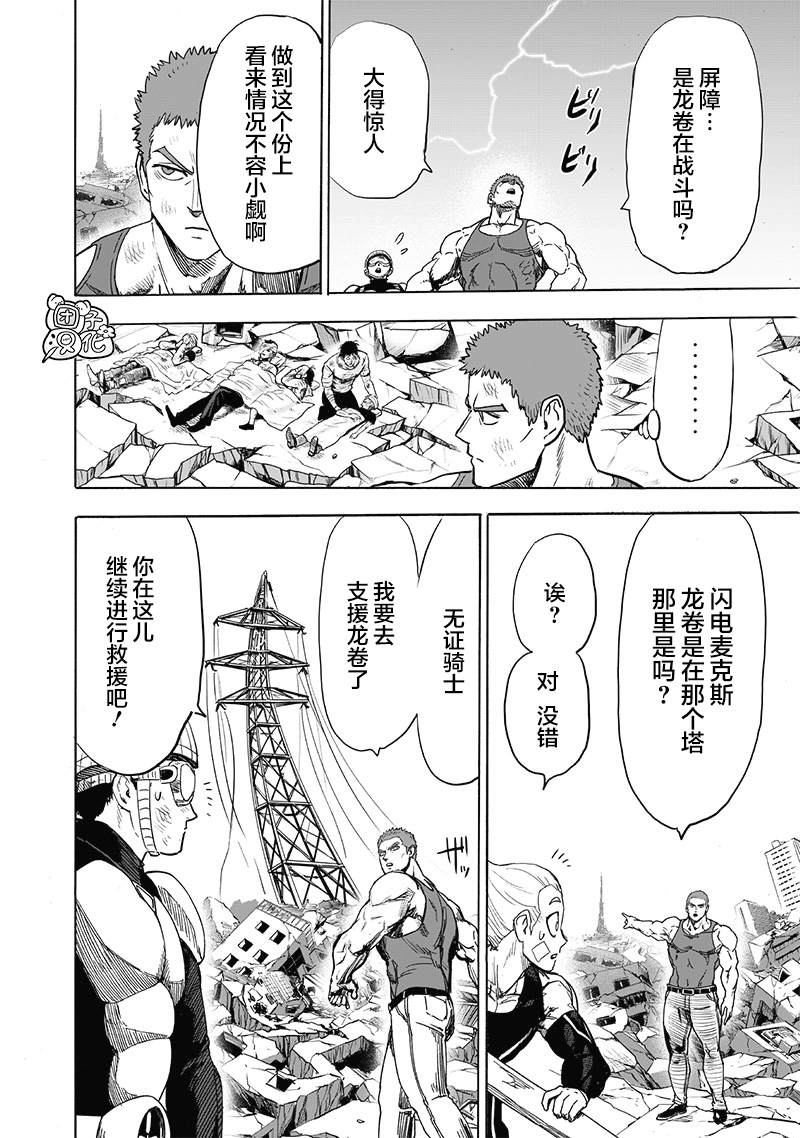 第178話                     （38P） 第30页