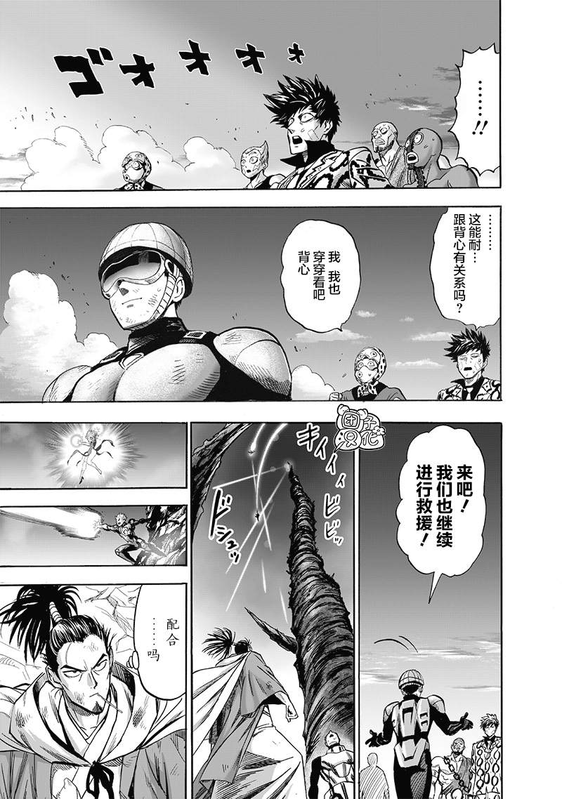 第178話                     （38P） 第35页
