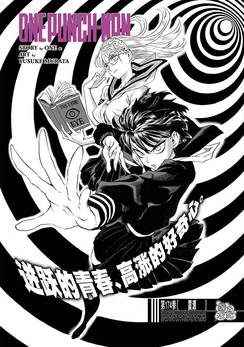 第221話 震源                    （29P） 第1页