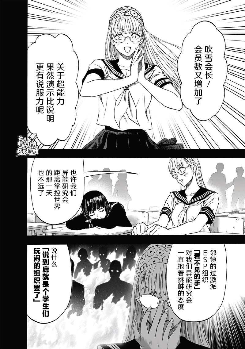 第221話 震源                    （29P） 第2页