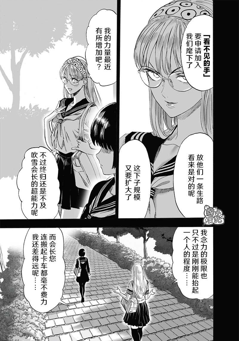第221話 震源                    （29P） 第3页