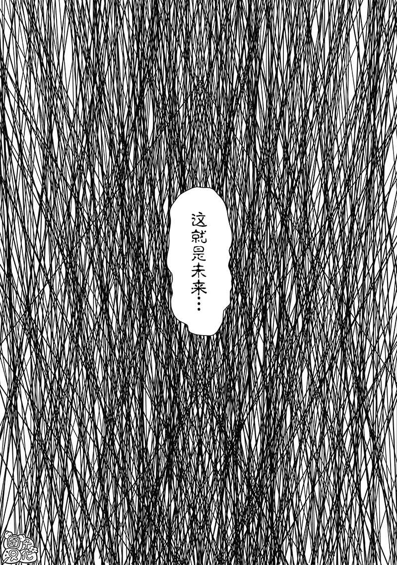 第221話 震源                    （29P） 第5页
