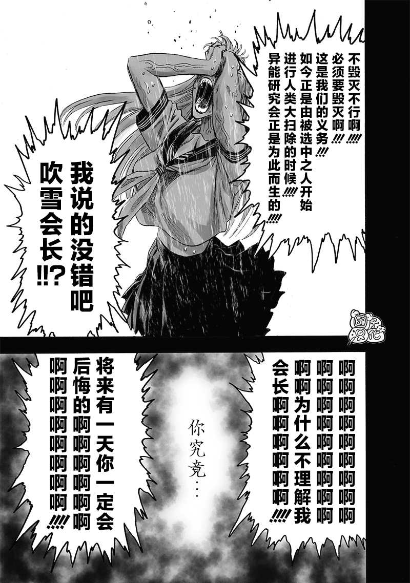 第221話 震源                    （29P） 第7页