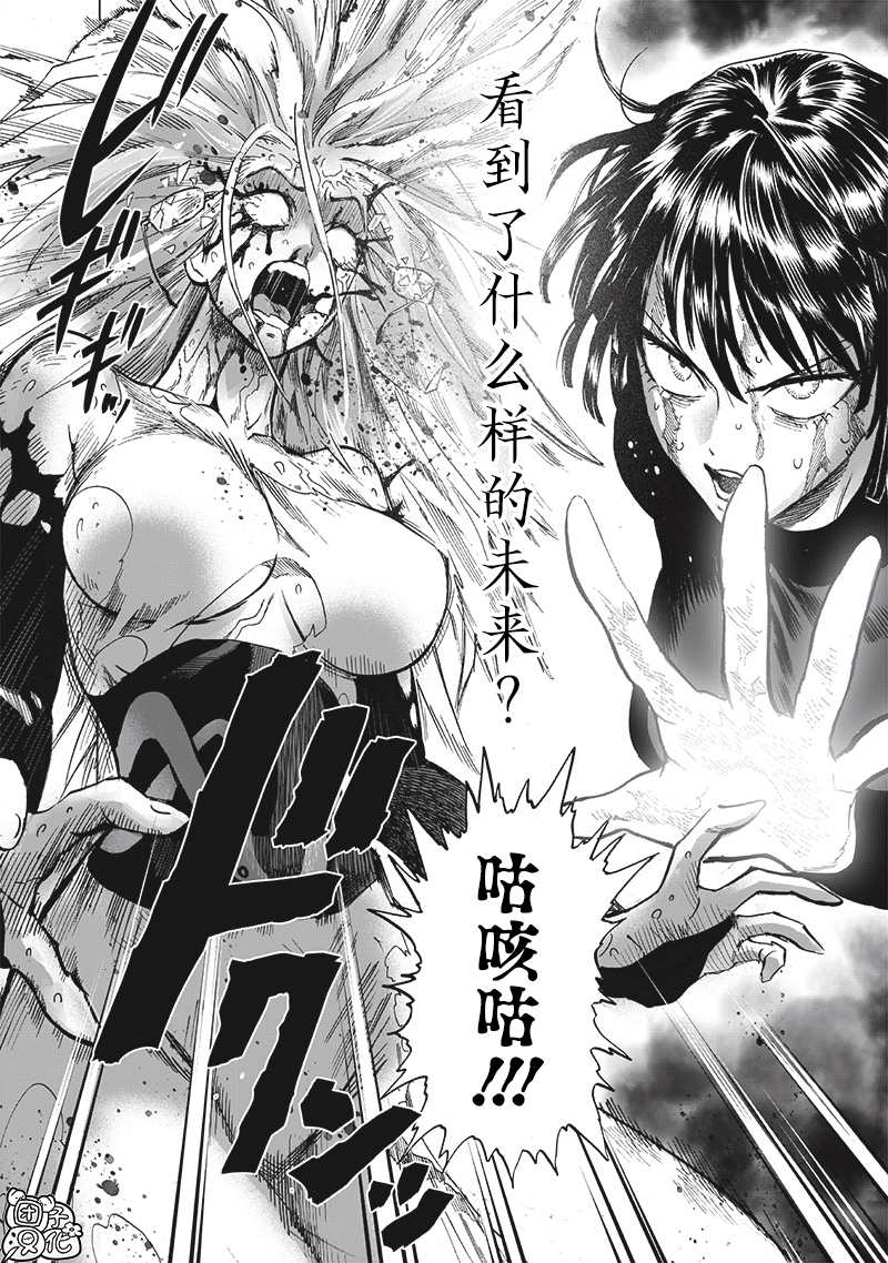 第221話 震源                    （29P） 第8页