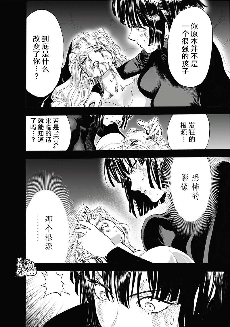 第221話 震源                    （29P） 第10页