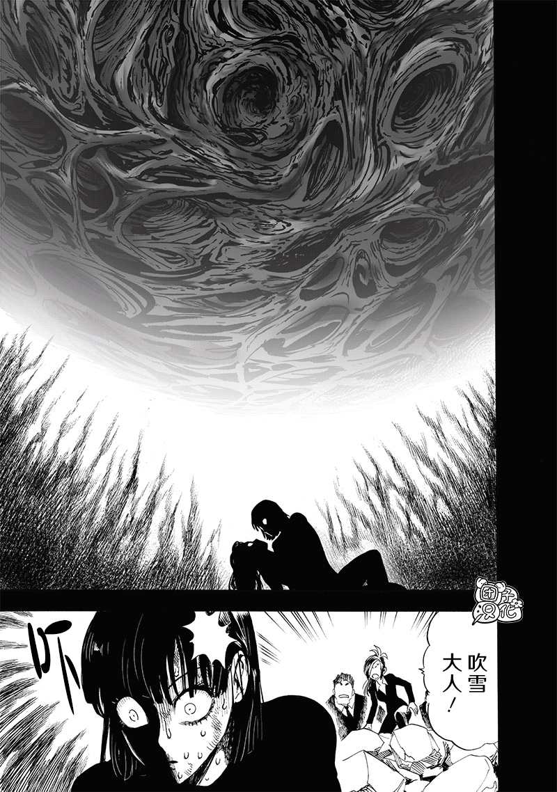第221話 震源                    （29P） 第11页