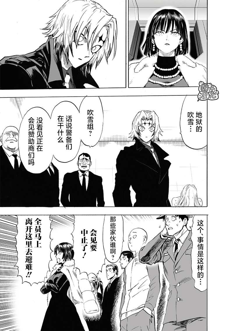 第221話 震源                    （29P） 第13页