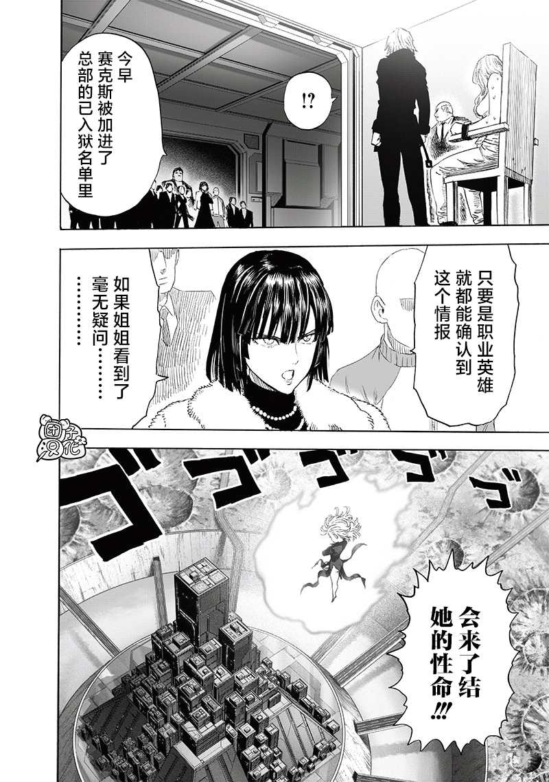 第221話 震源                    （29P） 第14页