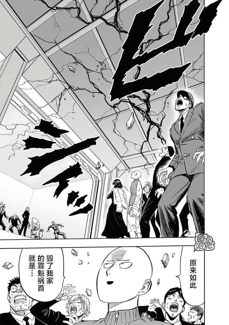 第221話 震源                    （29P） 第15页