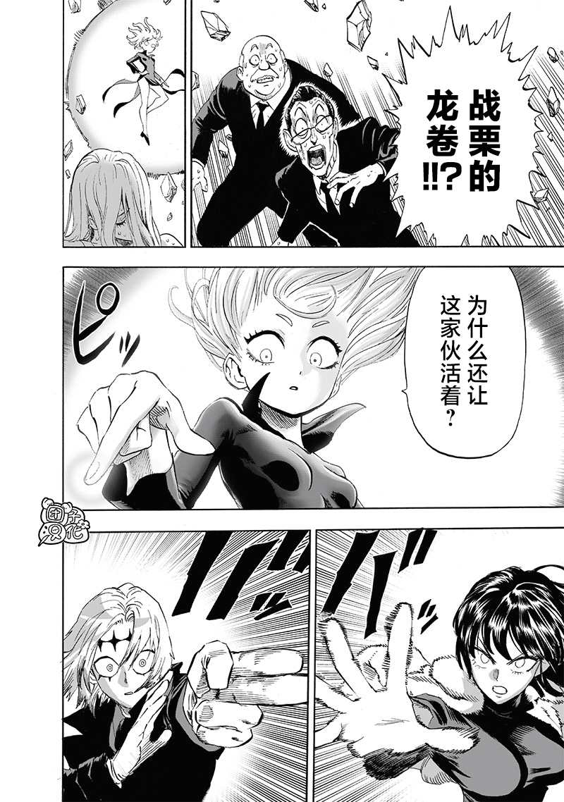 第221話 震源                    （29P） 第17页