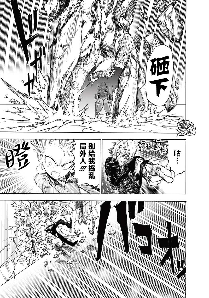 第221話 震源                    （29P） 第18页