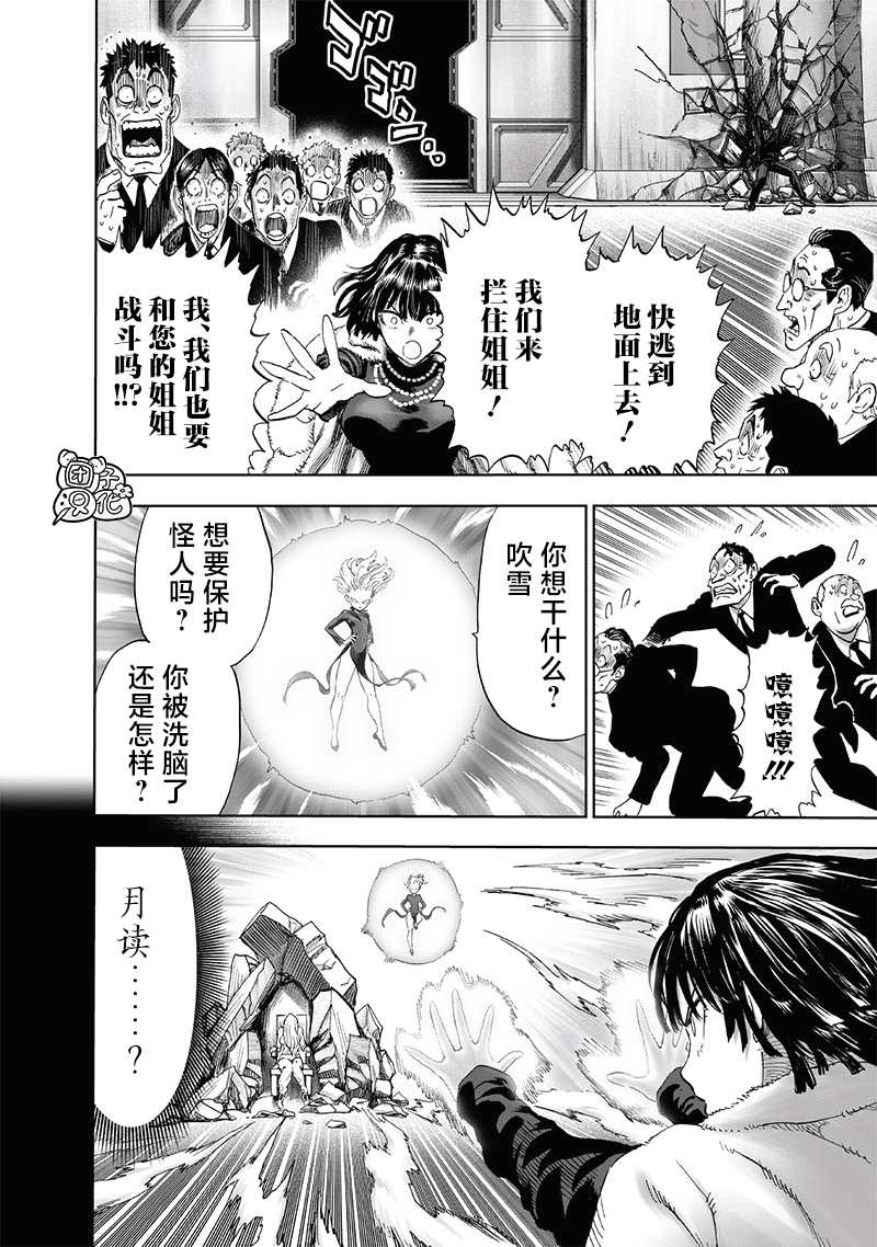 第221話 震源                    （29P） 第19页