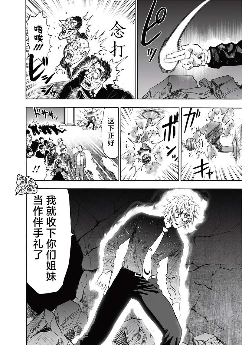 第221話 震源                    （29P） 第21页